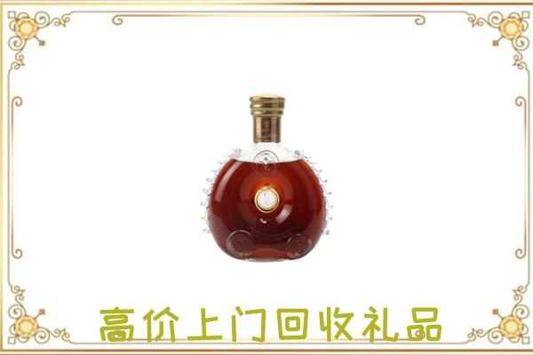 柳河附近回收路易十三