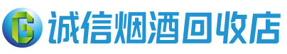 柳河茅台酒回收,酒瓶,烟酒,飞天茅台酒,名酒,柳河回收贵州茅台酒