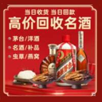 柳河茅台酒回收,酒瓶,烟酒,飞天茅台酒,名酒,柳河回收贵州茅台酒